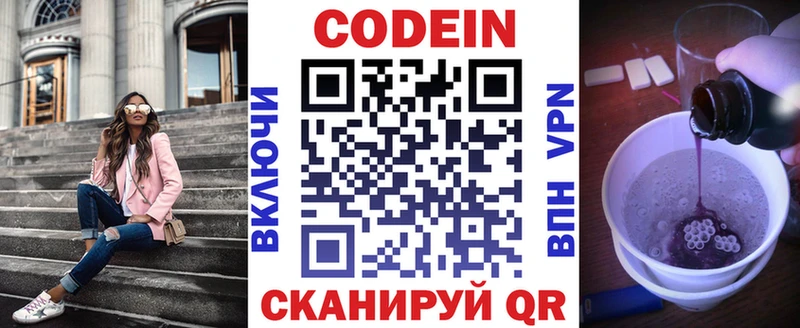 Codein Purple Drank  продажа наркотиков  Южноуральск 