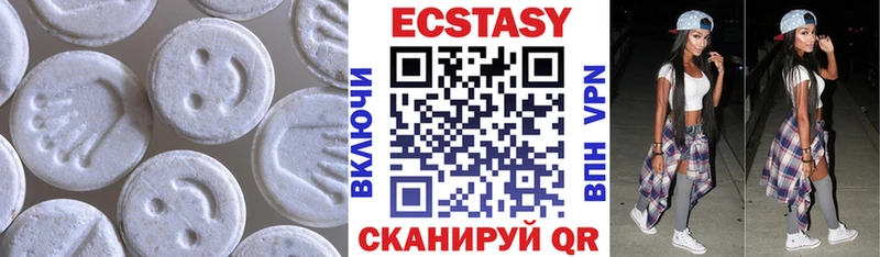Экстази MDMA  гидра маркетплейс  Южноуральск 