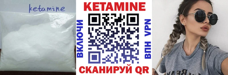 КЕТАМИН ketamine  что такое   Южноуральск 