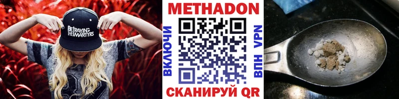 МЕТАДОН VHQ Южноуральск