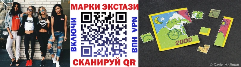 Наркотические марки 1,8мг Южноуральск
